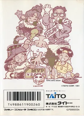 Bakushou!! Jinsei Gekijou 2 (Japan) box cover back